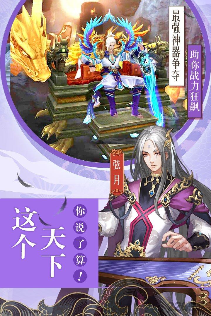 琴剑封魔录手游九游版下载,琴剑封魔录,玄幻手游,动作手游,rpg手游,九游手游