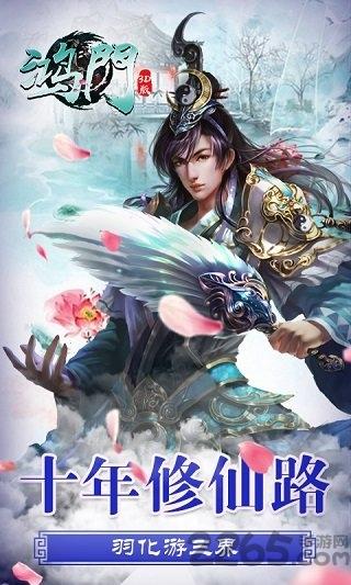 鸿门3d无限元宝内购版下载,鸿门3d,修仙手游,跨服手游