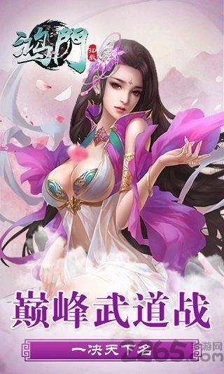 鸿门3d无限元宝内购版下载,鸿门3d,修仙手游,跨服手游