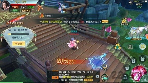 仙霸灵缘官方版下载,仙霸灵缘,玄幻手游,仙侠手游