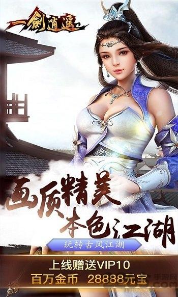 一剑逍遥官方冰河游戏下载,一剑逍遥,武侠手游,冰河手游