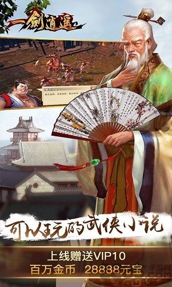 一剑逍遥官方冰河游戏下载,一剑逍遥,武侠手游,冰河手游
