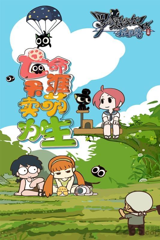 罗小黑战记妖灵簿手游九游版下载,罗小黑战记妖灵簿,卡牌手游,策略手游,九游手游