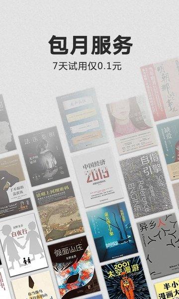 亚马逊kindle手机客户端下载,kindle阅读,小说app,书城app