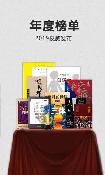 亚马逊kindle手机客户端下载,kindle阅读,小说app,书城app