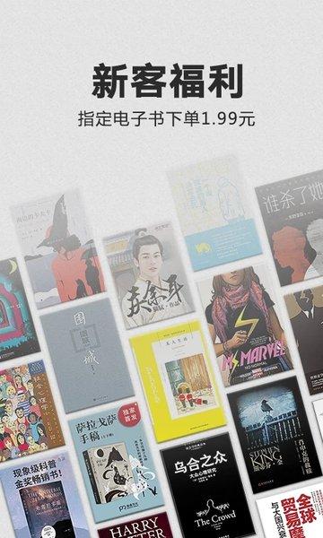 亚马逊kindle手机客户端下载,kindle阅读,小说app,书城app