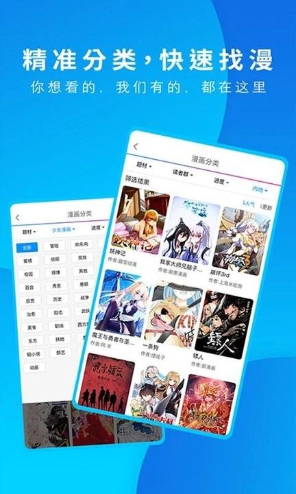 动漫之家漫画网手机版下载,动漫之家漫画网,动漫app