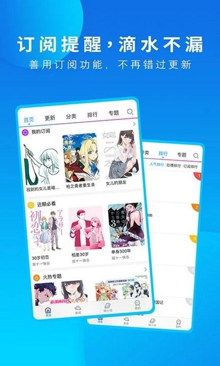动漫之家漫画网手机版下载,动漫之家漫画网,动漫app