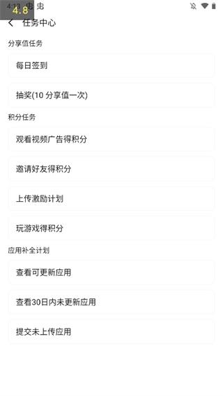 app分享软件(appshare.apk)下载,app分享,软件库app,应用商店app