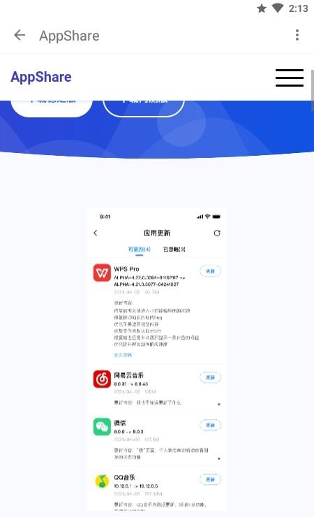 app分享软件(appshare.apk)下载,app分享,软件库app,应用商店app