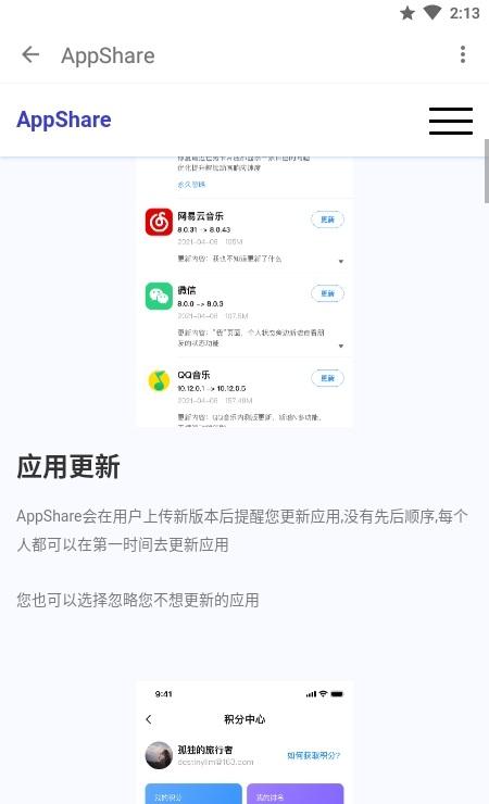 app分享软件(appshare.apk)下载,app分享,软件库app,应用商店app
