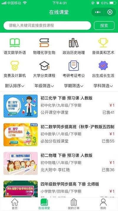 必加分课堂官方版下载,必加分课堂,学习app,教育app