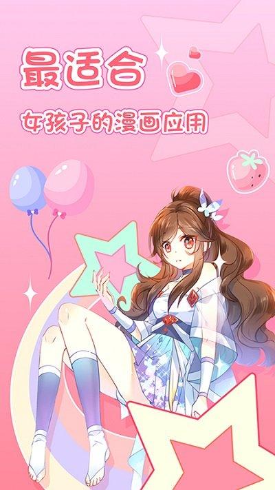 爱优漫app官方版下载,爱优漫,漫画app,二次元app