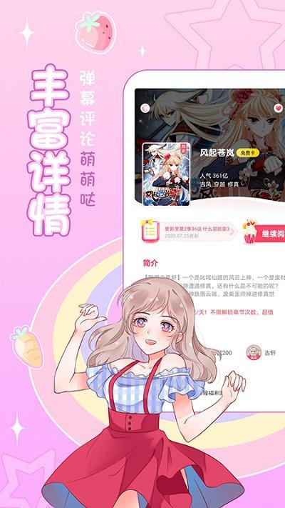 爱优漫app官方版下载,爱优漫,漫画app,二次元app