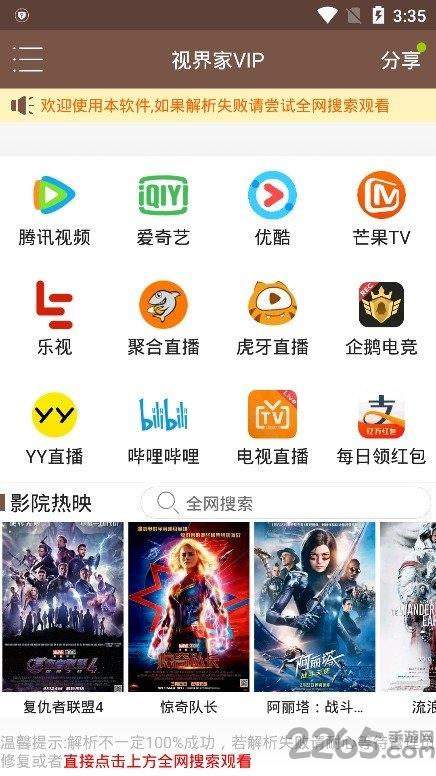 视界家官方最新版本2024下载,视界家,追剧app,影视app