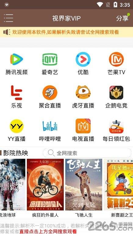 视界家官方最新版本2024下载,视界家,追剧app,影视app
