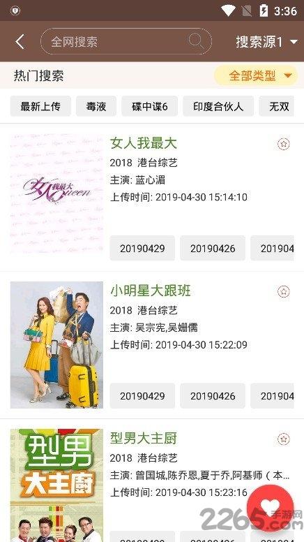 视界家官方最新版本2024下载,视界家,追剧app,影视app