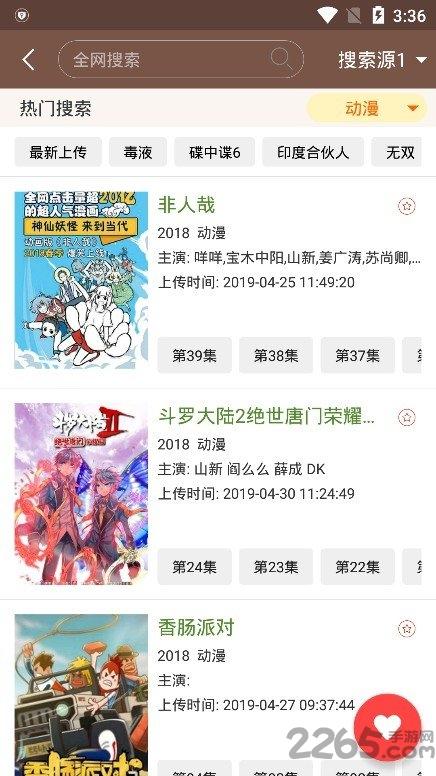 视界家官方最新版本2024下载,视界家,追剧app,影视app