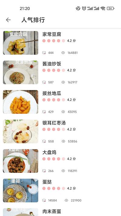 菠萝菜谱app下载,菠萝菜谱,菜谱app,美食app