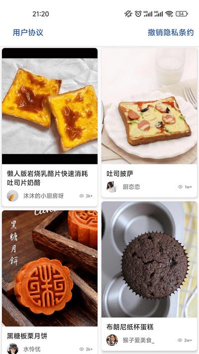 菠萝菜谱app下载,菠萝菜谱,菜谱app,美食app