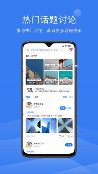 打折房手机版下载,打折房,租房app,租赁app