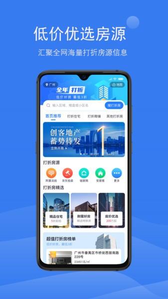 打折房手机版下载,打折房,租房app,租赁app