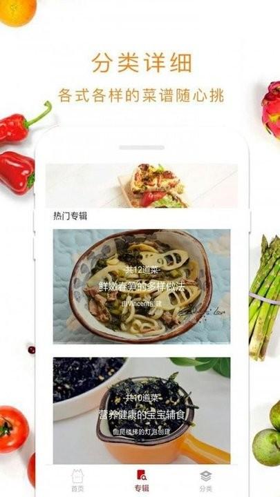 甜水绿洲手机版下载,甜水绿洲,菜谱app