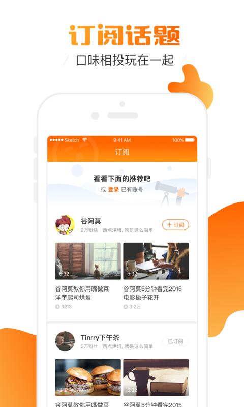 土豆网手机客户端下载,土豆视频,视频app,电影app