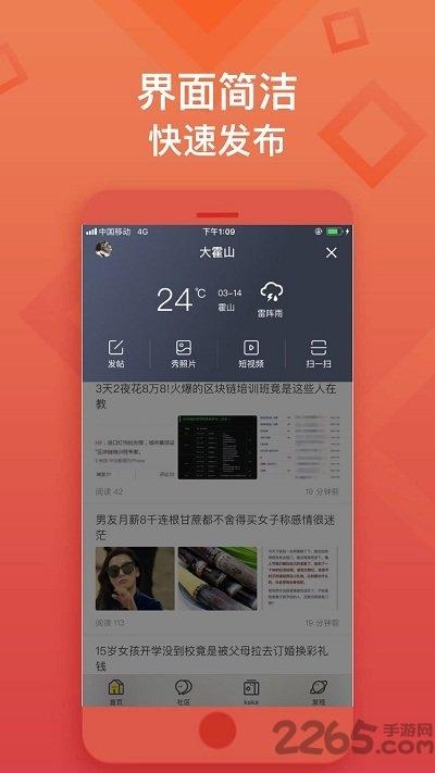 大霍山手机版下载,大霍山,新媒体app,霍山app