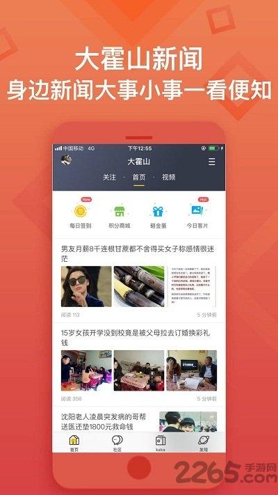 大霍山手机版下载,大霍山,新媒体app,霍山app