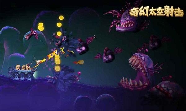 奇幻太空射击内购破解版下载,奇幻太空射击,太空游戏,射击游戏