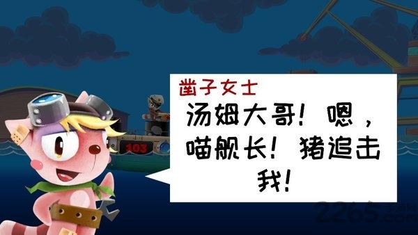 猫vs猪内购破解版下载,猫vs猪,魔性游戏,搞笑游戏