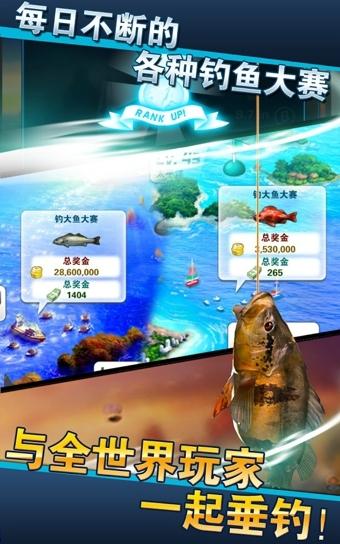 钓鱼发烧友无限金钱修改版下载,钓鱼发烧友,休闲游戏,益智游戏