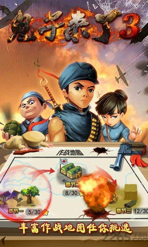 鬼子来了3内购破解版下载,鬼子来了3,策略游戏,战争游戏