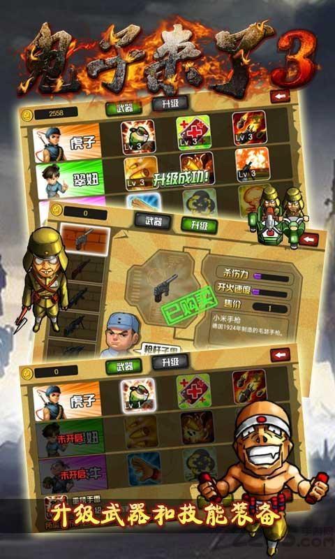 鬼子来了3内购破解版下载,鬼子来了3,策略游戏,战争游戏
