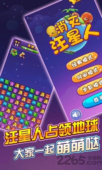 消灭汪星人手机版(暂未上线),消灭汪星人,休闲游戏,消除游戏