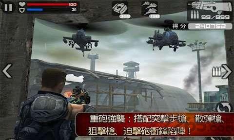 火线指令内购破解版下载,火线指令,枪战游戏,射击游戏,战争游戏