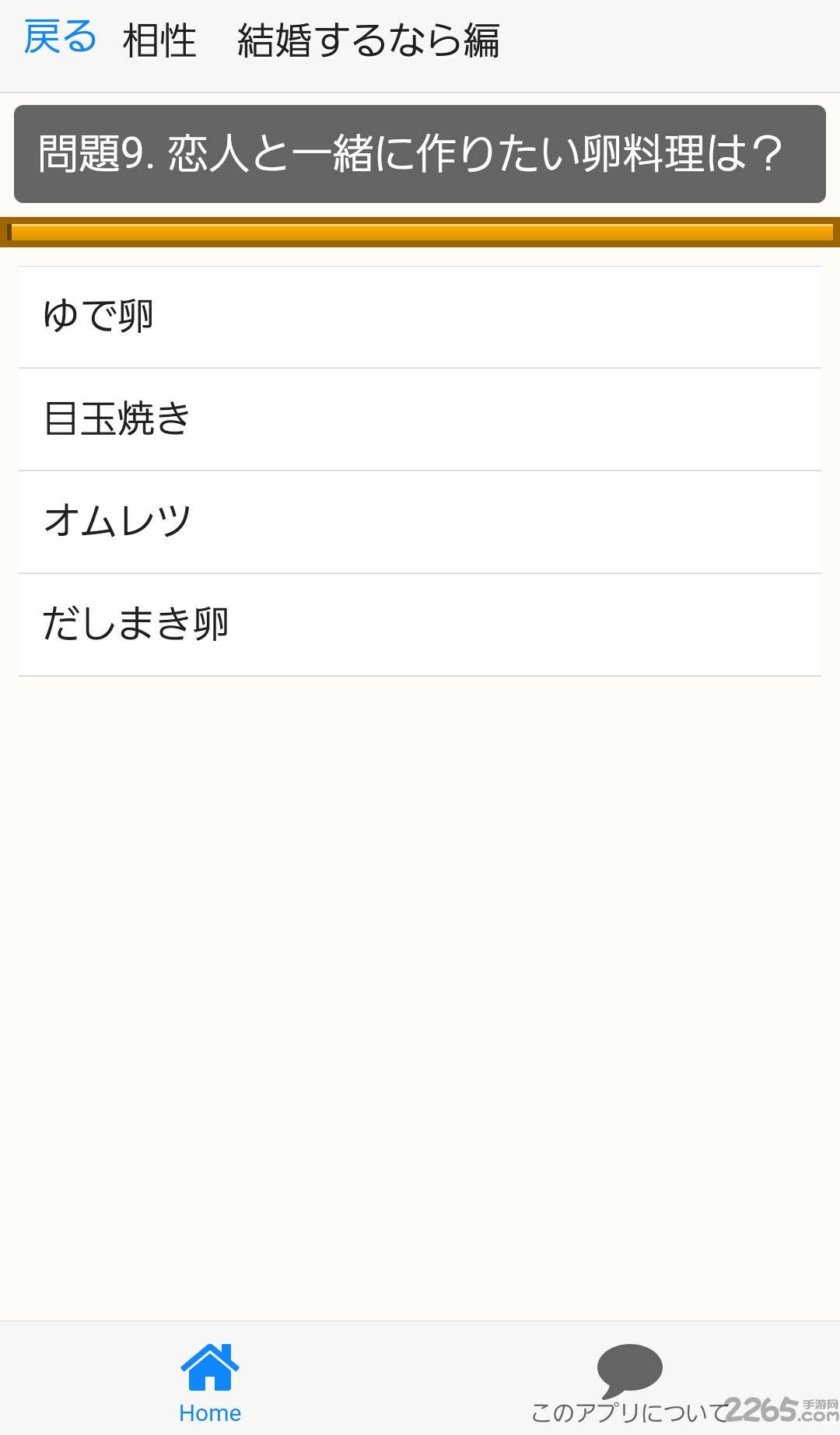 榉相性诊断for榉坂46手机版下载,榉相性诊断for榉坂46,角色扮演游戏,日系游戏
