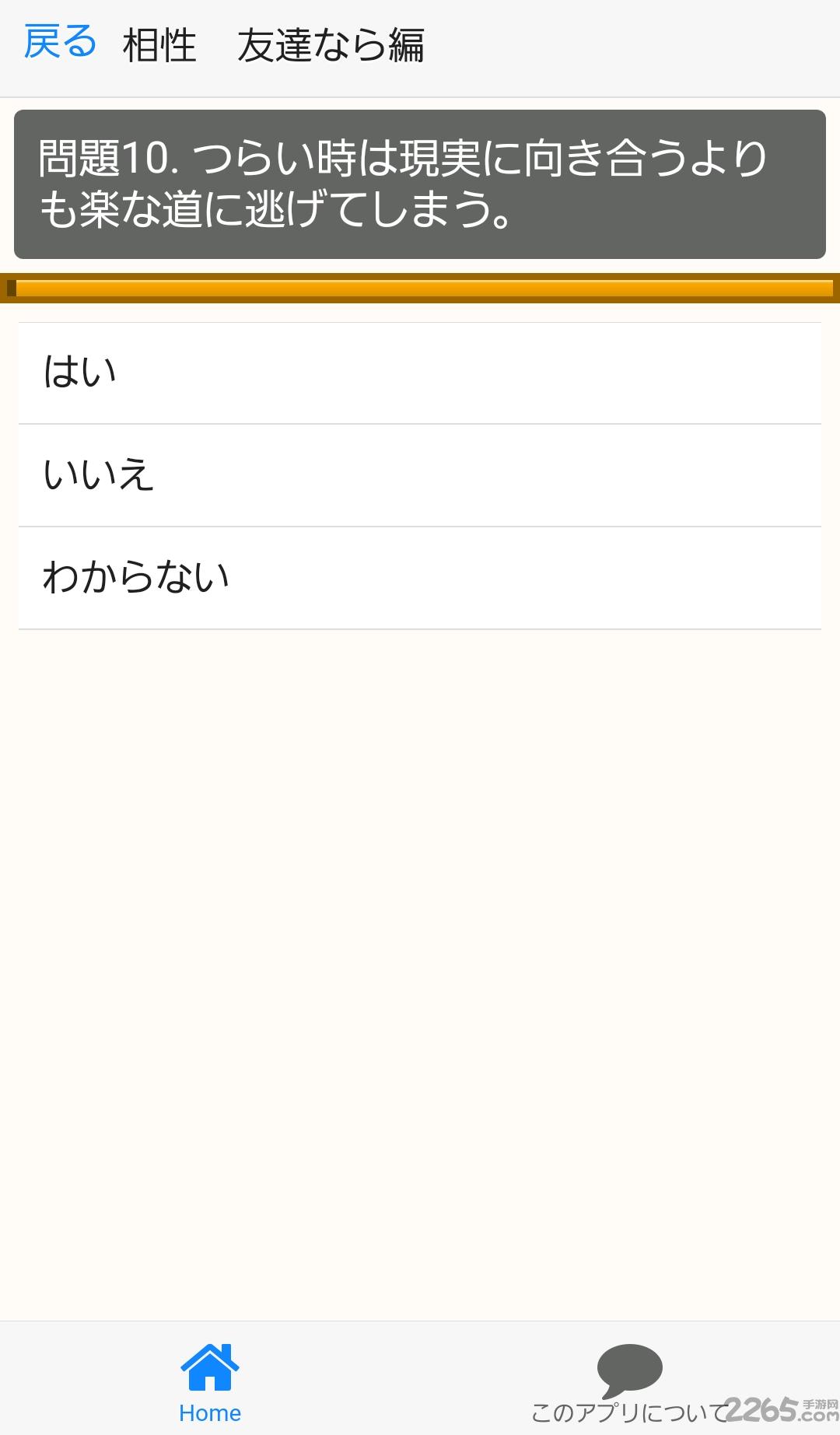榉相性诊断for榉坂46手机版下载,榉相性诊断for榉坂46,角色扮演游戏,日系游戏