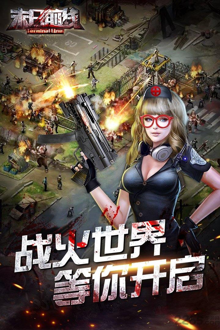 末日前线手游九游版下载,末日前线,策略手游,战斗手游,丧尸手游,九游手游