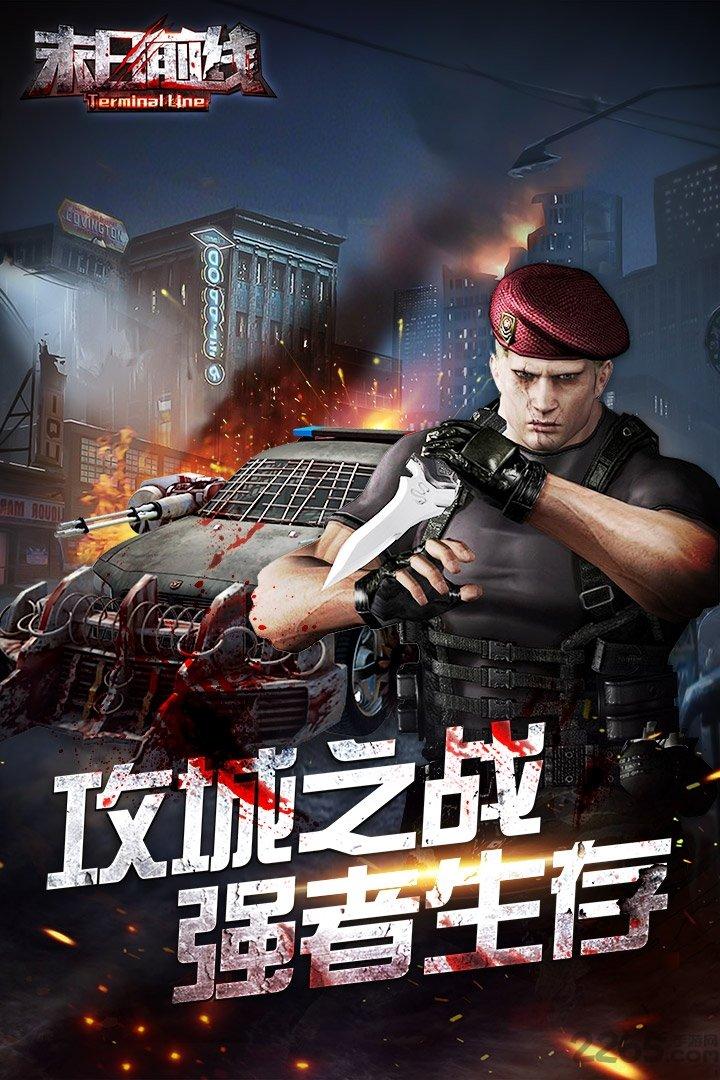 末日前线手游九游版下载,末日前线,策略手游,战斗手游,丧尸手游,九游手游