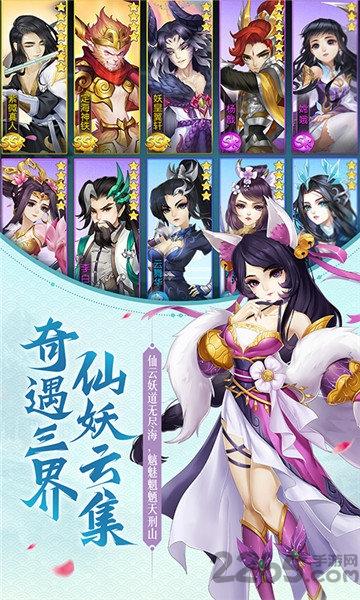 尘缘香蜜官方版下载,尘缘香蜜,仙侠手游,玄幻手游,对战手游