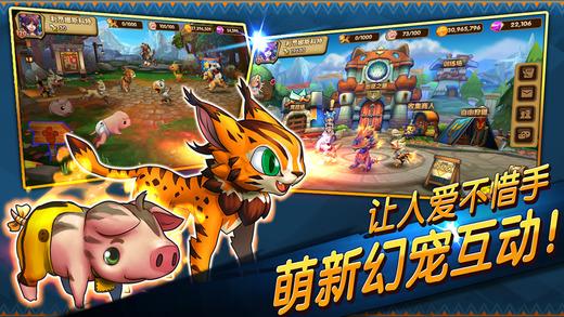 幻宠学院无限钻石版下载,幻宠学院,动漫手游,宠物手游