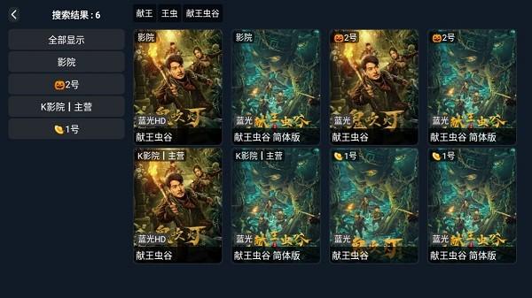 云观tv手机版下载,云观tv,追剧app,电视app
