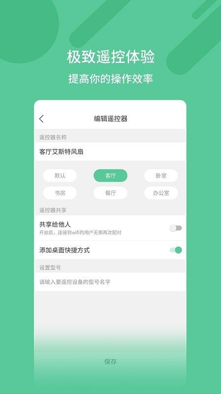 万能手机锁匙app下载,万能手机锁匙,遥控器app