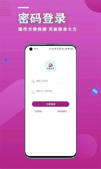 创客伙伴平台下载,创客伙伴,管理app,办公app