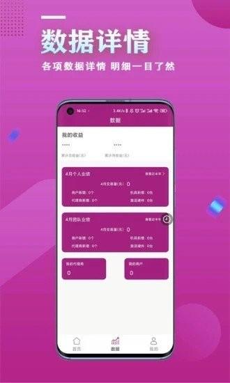 创客伙伴平台下载,创客伙伴,管理app,办公app
