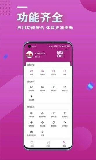 创客伙伴平台下载,创客伙伴,管理app,办公app