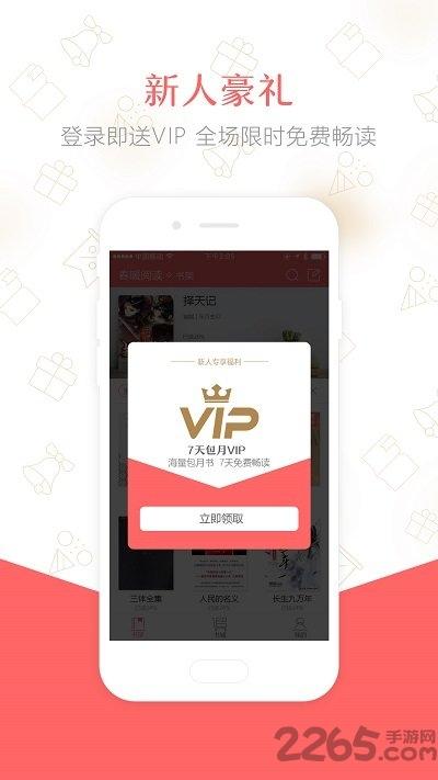 蝴蝶小说app下载,蝴蝶小说,小说app,阅读app