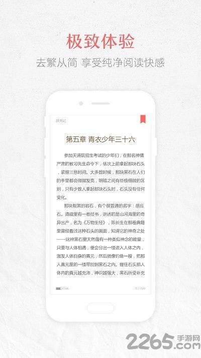 蝴蝶小说app下载,蝴蝶小说,小说app,阅读app